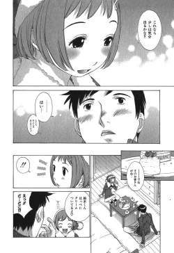 Page 185 of Sukiiro Seifuku Zukan
