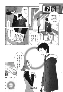 Page 195 of Sukiiro Seifuku Zukan