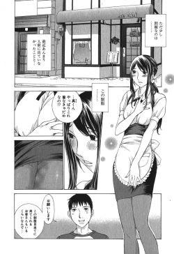 Page 197 of Sukiiro Seifuku Zukan