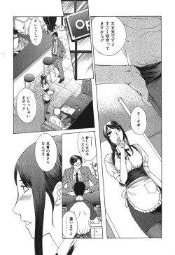 Page 198 of Sukiiro Seifuku Zukan