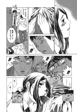 Page 203 of Sukiiro Seifuku Zukan