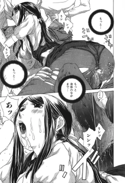 Page 206 of Sukiiro Seifuku Zukan