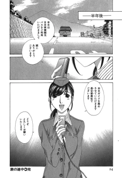 Page 27 of Sukiiro Seifuku Zukan