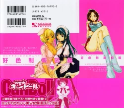 Page 2 of Sukiiro Seifuku Zukan