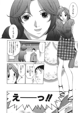 Page 33 of Sukiiro Seifuku Zukan