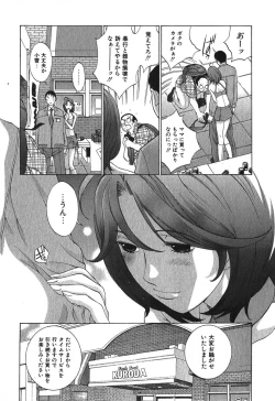 Page 38 of Sukiiro Seifuku Zukan