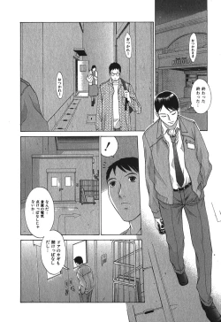 Page 39 of Sukiiro Seifuku Zukan