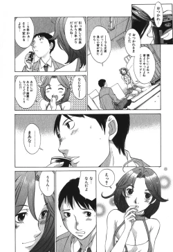 Page 41 of Sukiiro Seifuku Zukan