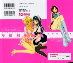 Page 4 of Sukiiro Seifuku Zukan