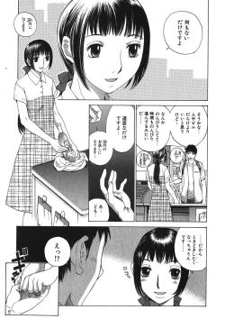Page 52 of Sukiiro Seifuku Zukan