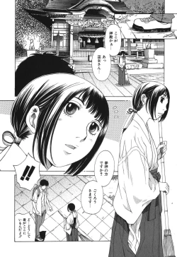 Page 57 of Sukiiro Seifuku Zukan