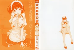 Page 5 of Sukiiro Seifuku Zukan