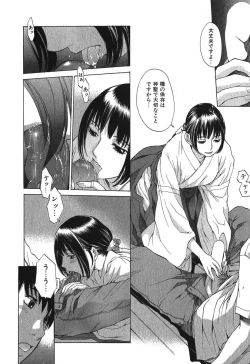 Page 61 of Sukiiro Seifuku Zukan