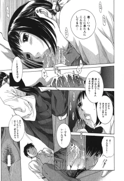Page 62 of Sukiiro Seifuku Zukan