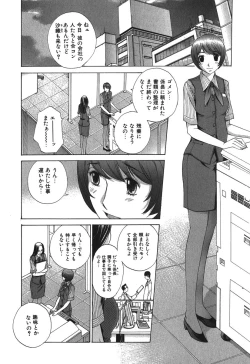 Page 71 of Sukiiro Seifuku Zukan