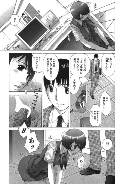 Page 76 of Sukiiro Seifuku Zukan