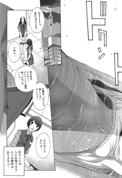 Page 86 of Sukiiro Seifuku Zukan