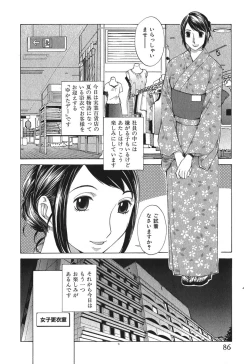 Page 89 of Sukiiro Seifuku Zukan