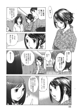 Page 91 of Sukiiro Seifuku Zukan