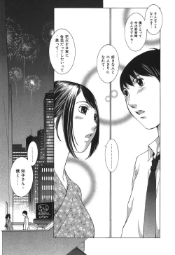 Page 96 of Sukiiro Seifuku Zukan