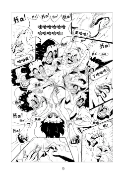 Page 11 of 小恶魔们的挠痒记Succubus Tickle Chronicles