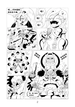 Page 4 of 小恶魔们的挠痒记Succubus Tickle Chronicles