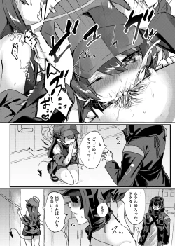 Page 8 of Datenshi no  Natsuyasumi.