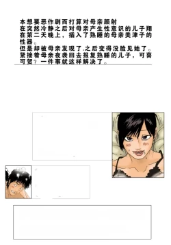 Page 33 of Haha ga Neteru Ma ni + After That|