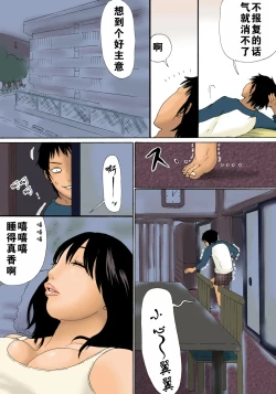 Page 7 of Haha ga Neteru Ma ni + After That|