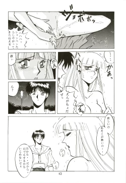 Page 13 of [MAD COMPANYGOTTUI IV