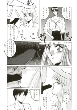 Page 14 of [MAD COMPANYGOTTUI IV