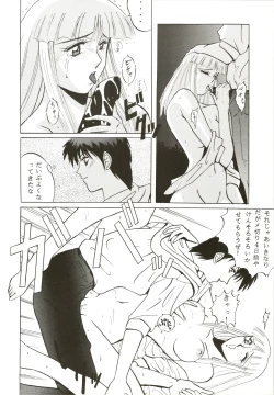 Page 15 of [MAD COMPANYGOTTUI IV