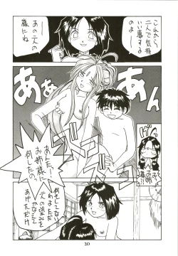 Page 21 of [MAD COMPANYGOTTUI IV