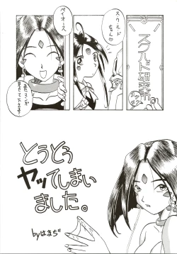 Page 30 of [MAD COMPANYGOTTUI IV