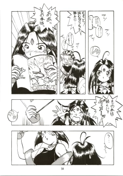 Page 32 of [MAD COMPANYGOTTUI IV