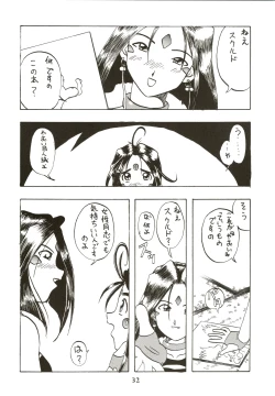 Page 33 of [MAD COMPANYGOTTUI IV