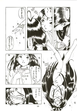 Page 35 of [MAD COMPANYGOTTUI IV