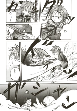 Page 45 of [MAD COMPANYGOTTUI IV