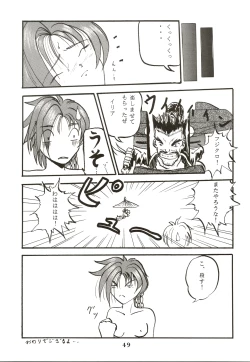 Page 50 of [MAD COMPANYGOTTUI IV