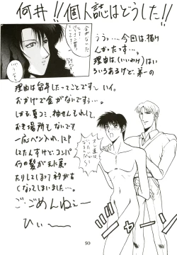 Page 51 of [MAD COMPANYGOTTUI IV