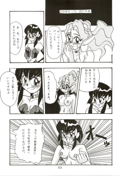 Page 54 of [MAD COMPANYGOTTUI IV