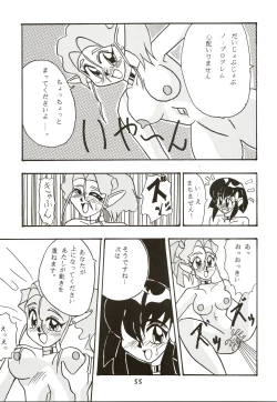 Page 56 of [MAD COMPANYGOTTUI IV