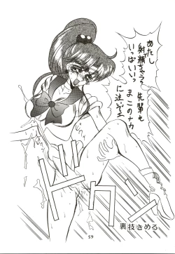 Page 60 of [MAD COMPANYGOTTUI IV