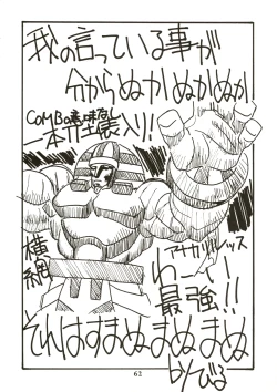 Page 63 of [MAD COMPANYGOTTUI IV