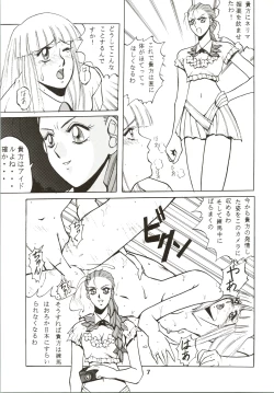 Page 8 of [MAD COMPANYGOTTUI IV