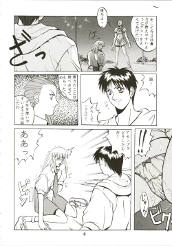 Page 9 of [MAD COMPANYGOTTUI IV