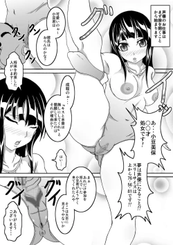 Page 51 of Mata Kara Hajimaru Bitch na Oshigoto