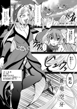 Page 61 of Mata Kara Hajimaru Bitch na Oshigoto