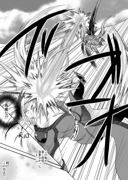 Page 64 of Mata Kara Hajimaru Bitch na Oshigoto