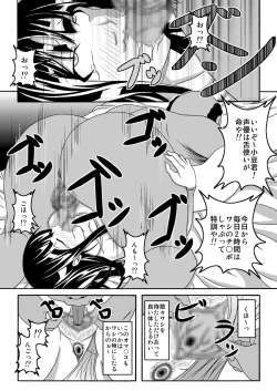 Page 7 of Mata Kara Hajimaru Bitch na Oshigoto